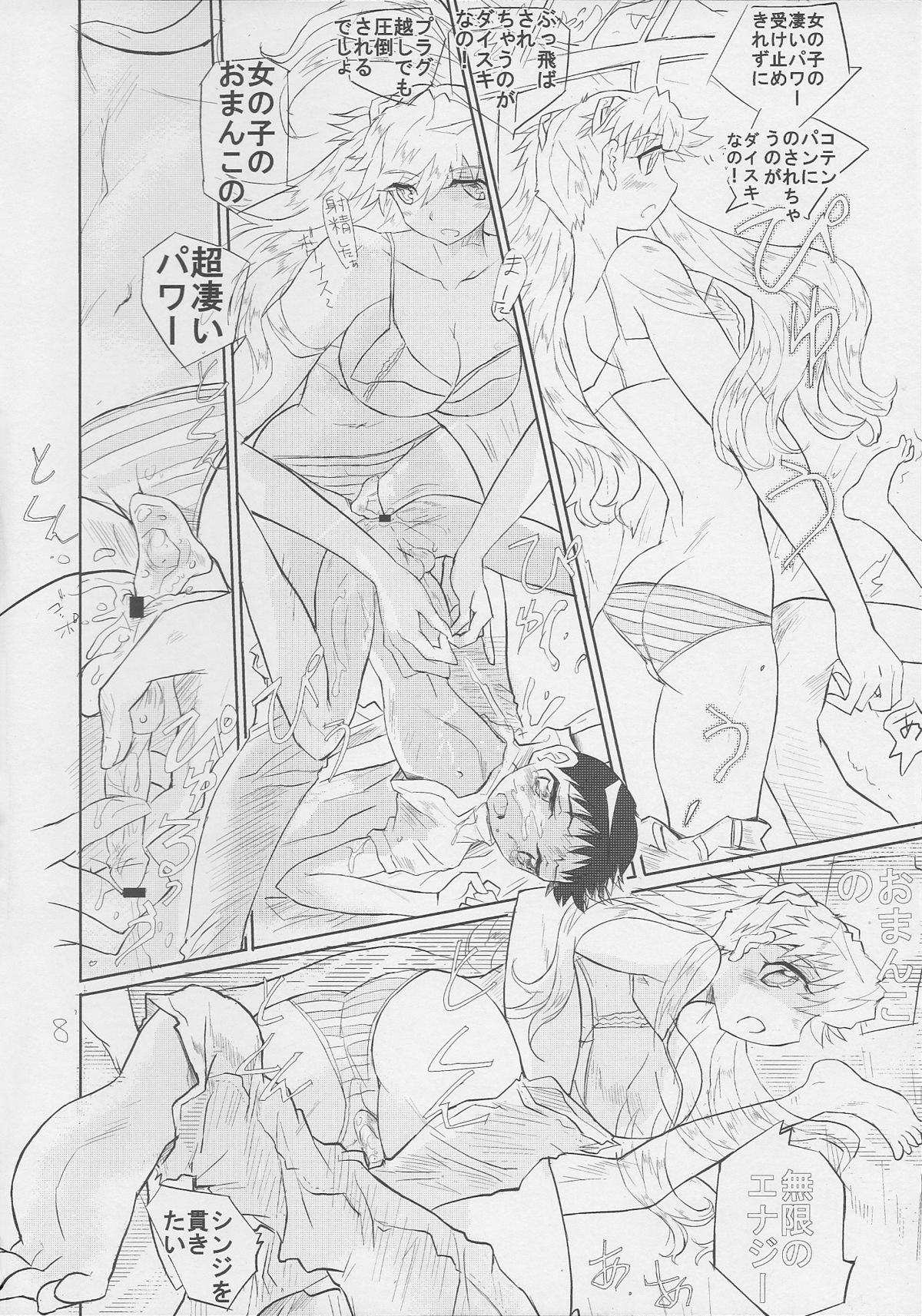 Otoko no Tatakai Vol.14 page 8 full