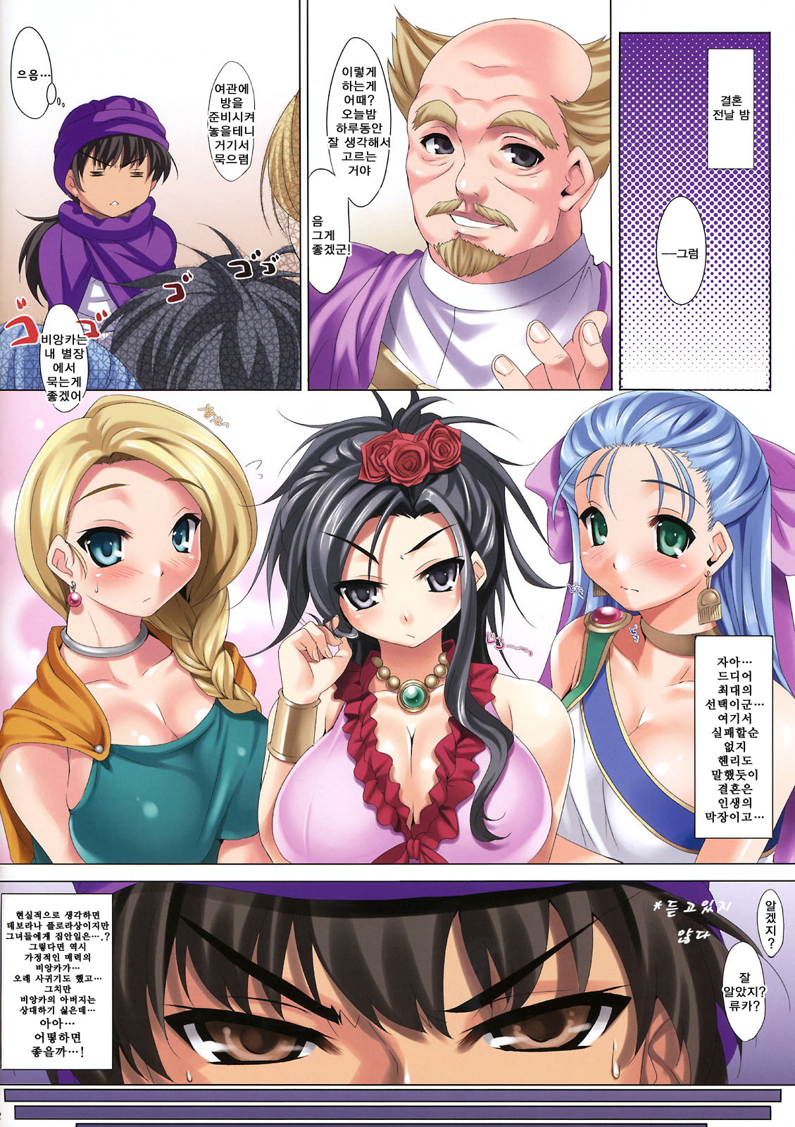CL-orz'3 page 3 full