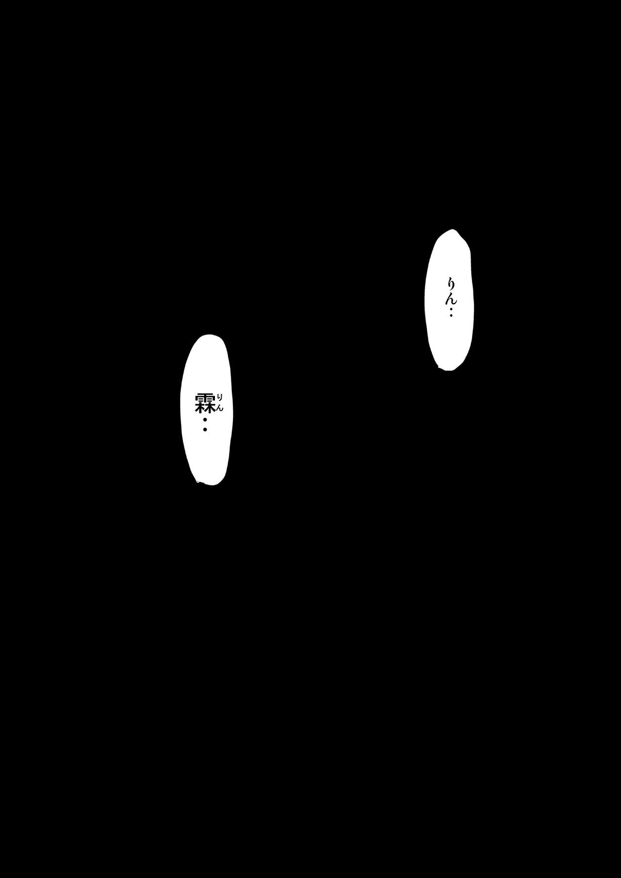 罪悪感しか浮かんでこねえ page 2 full