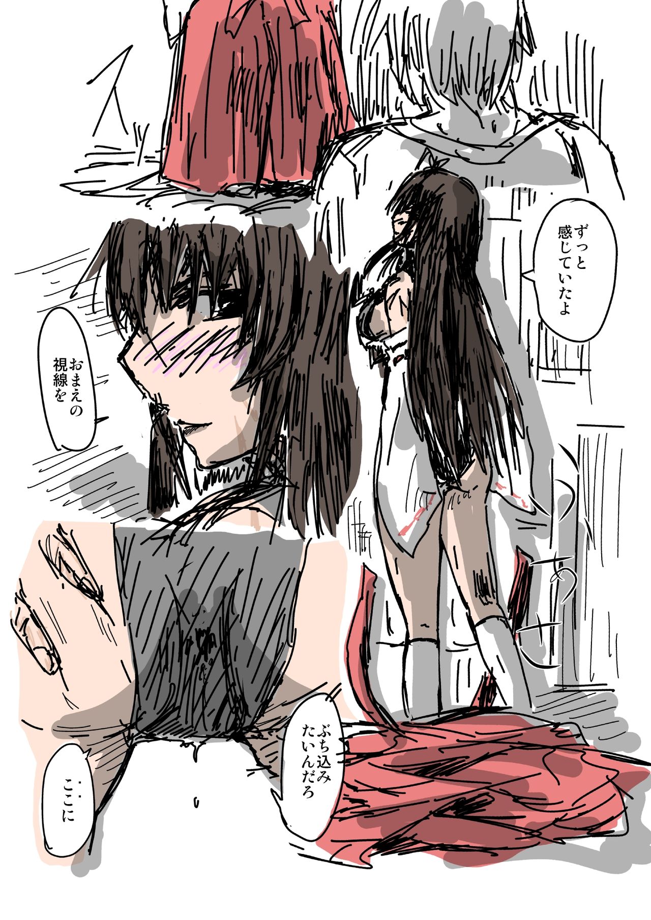 罪悪感しか浮かんでこねえ page 6 full