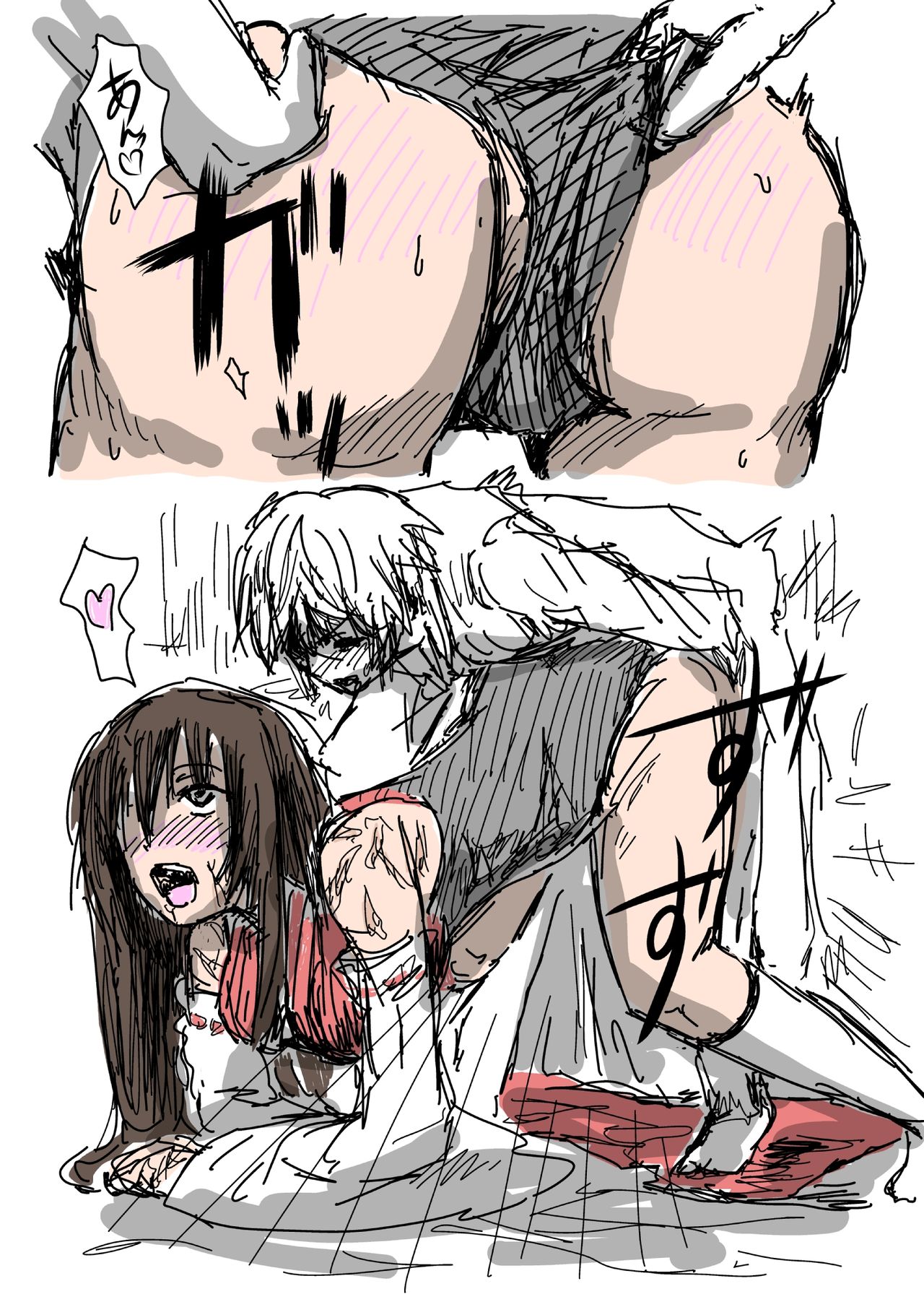罪悪感しか浮かんでこねえ page 8 full