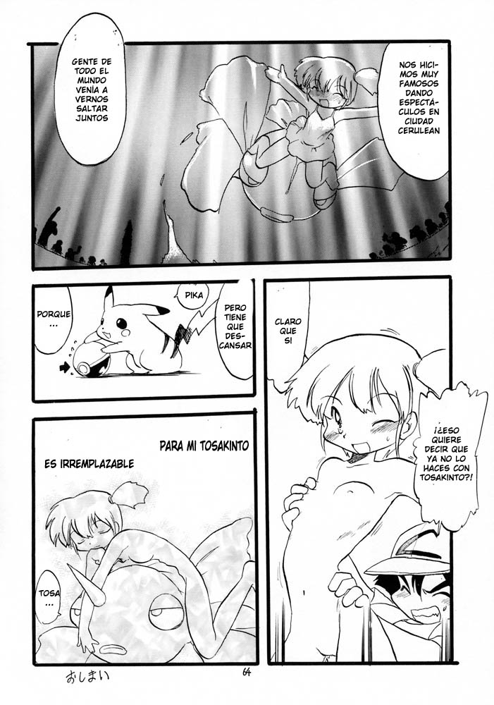 Torēningu tosakinto  LKNOFansub page 8 full