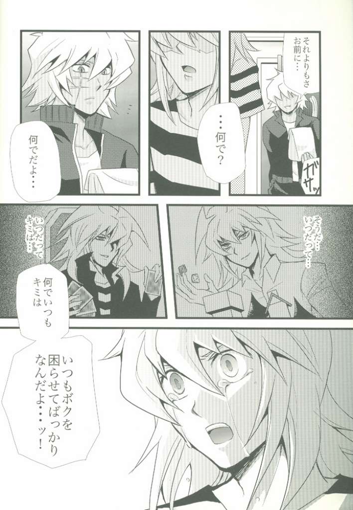 Spicy Life page 10 full