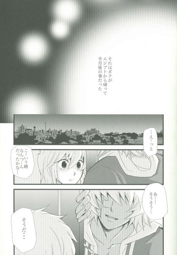 Spicy Life page 2 full