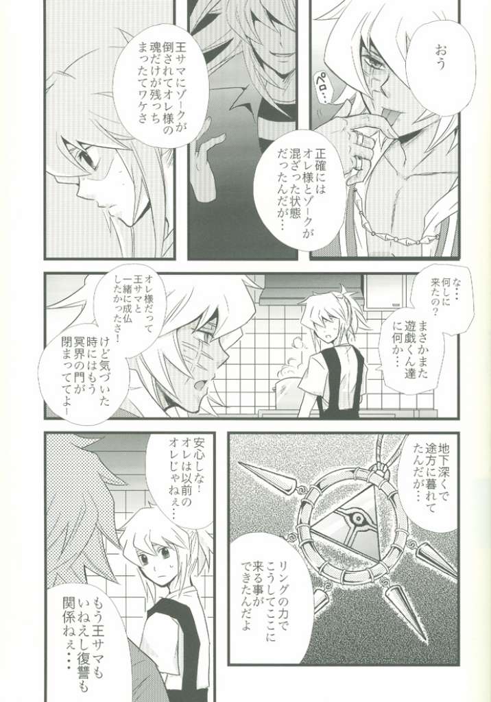 Spicy Life page 5 full
