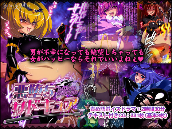 Akuochi Sad Cure page 1 full