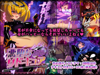 Akuochi Sad Cure cover