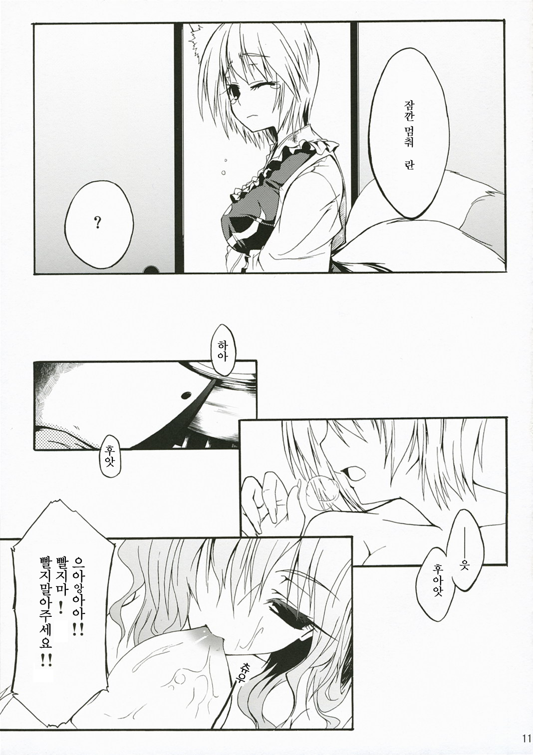 M.O.H. page 10 full