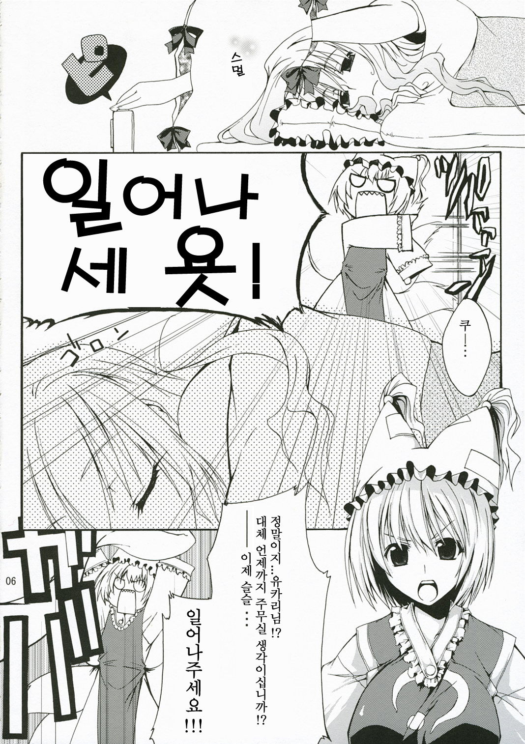 M.O.H. page 5 full