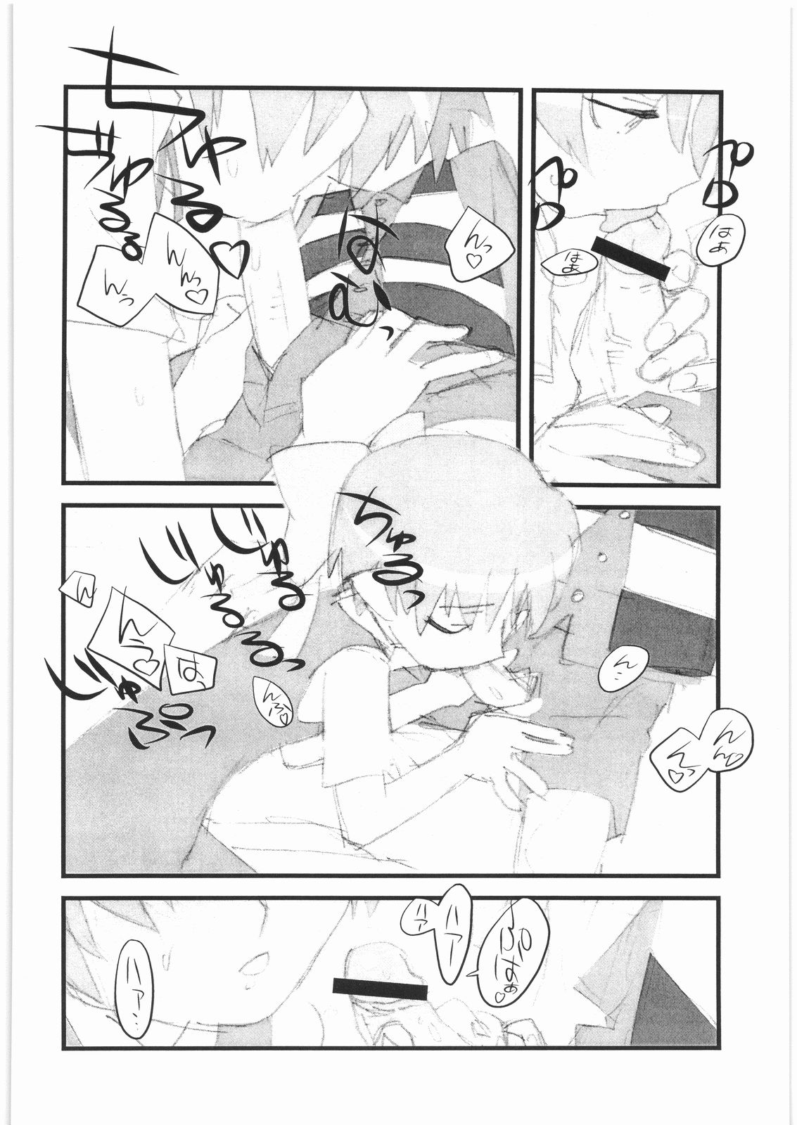 Shunkashuutou vol. 11 Neko Kan page 7 full