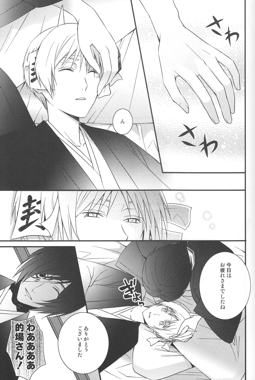Shiki Gokko page 10 full