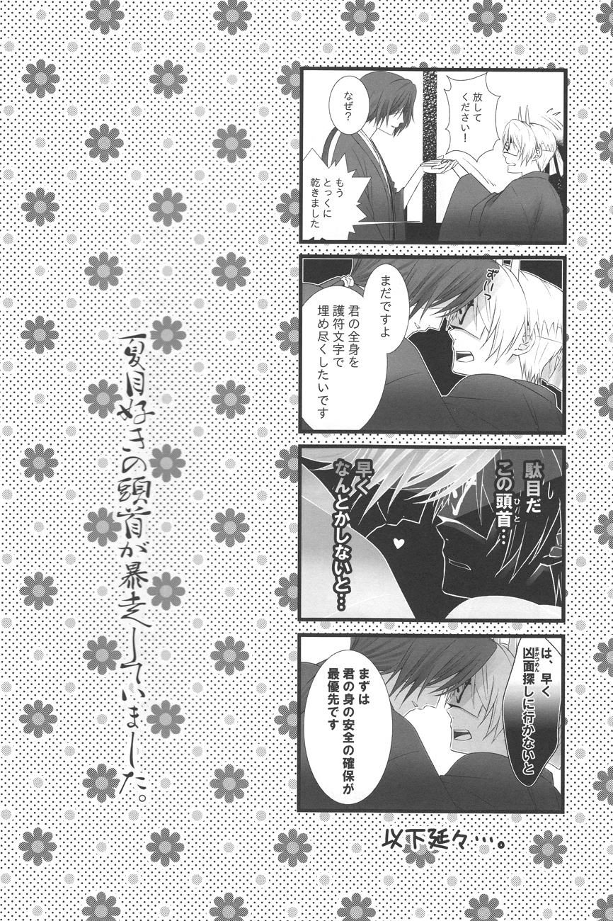 Shiki Gokko page 4 full