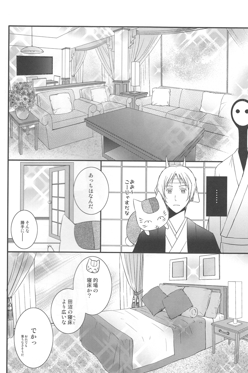 Shiki Gokko page 5 full