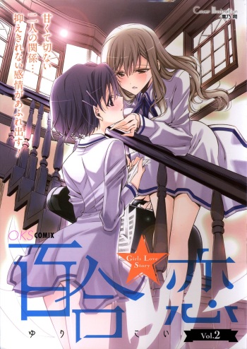 Yuri Koi Volume 2 cover