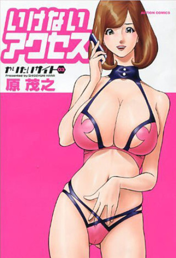 Ikenai Access -Yaritai Site 3- Ch. 1, 6 cover