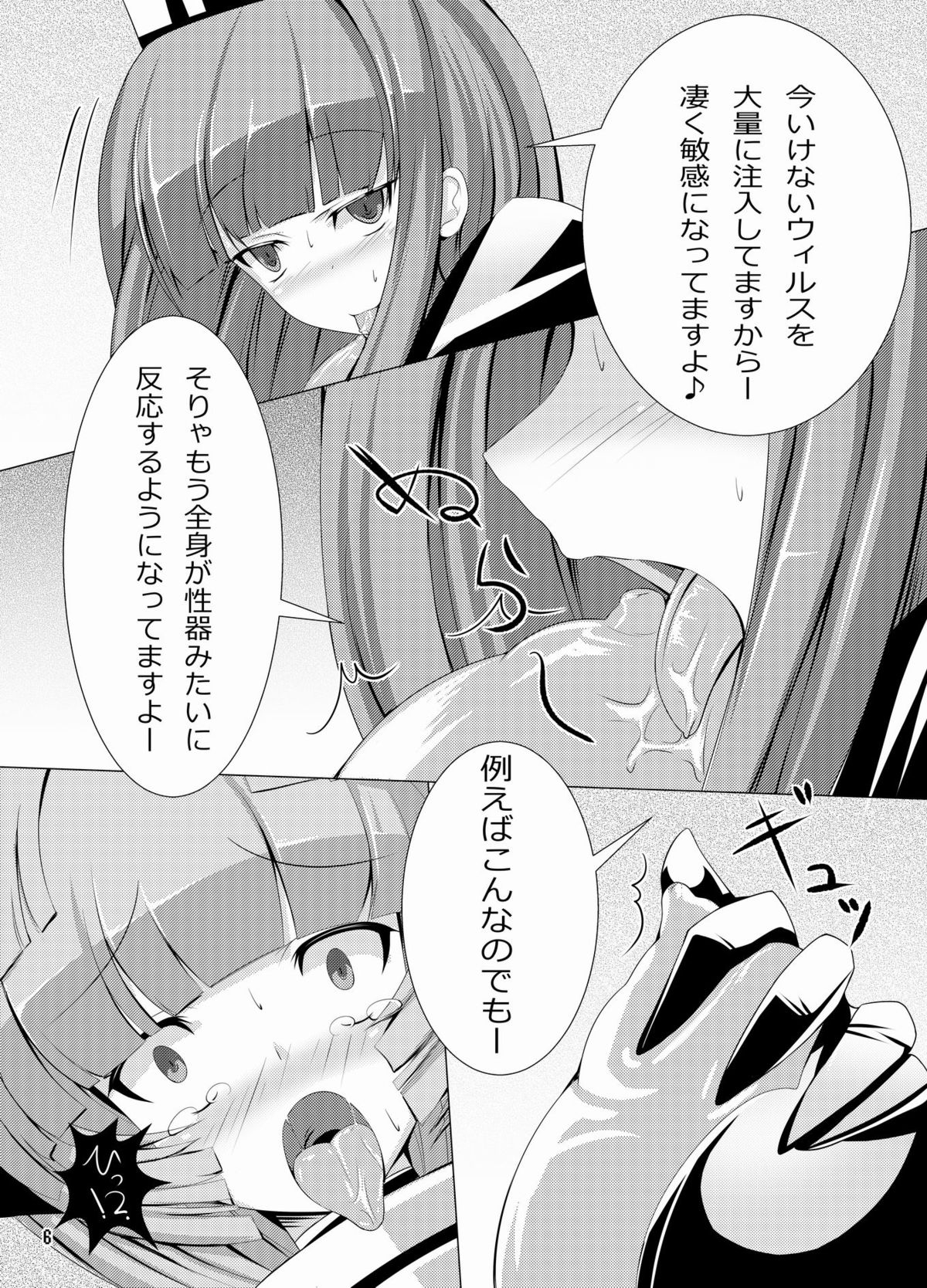 Inu ga Eroi Hon page 5 full