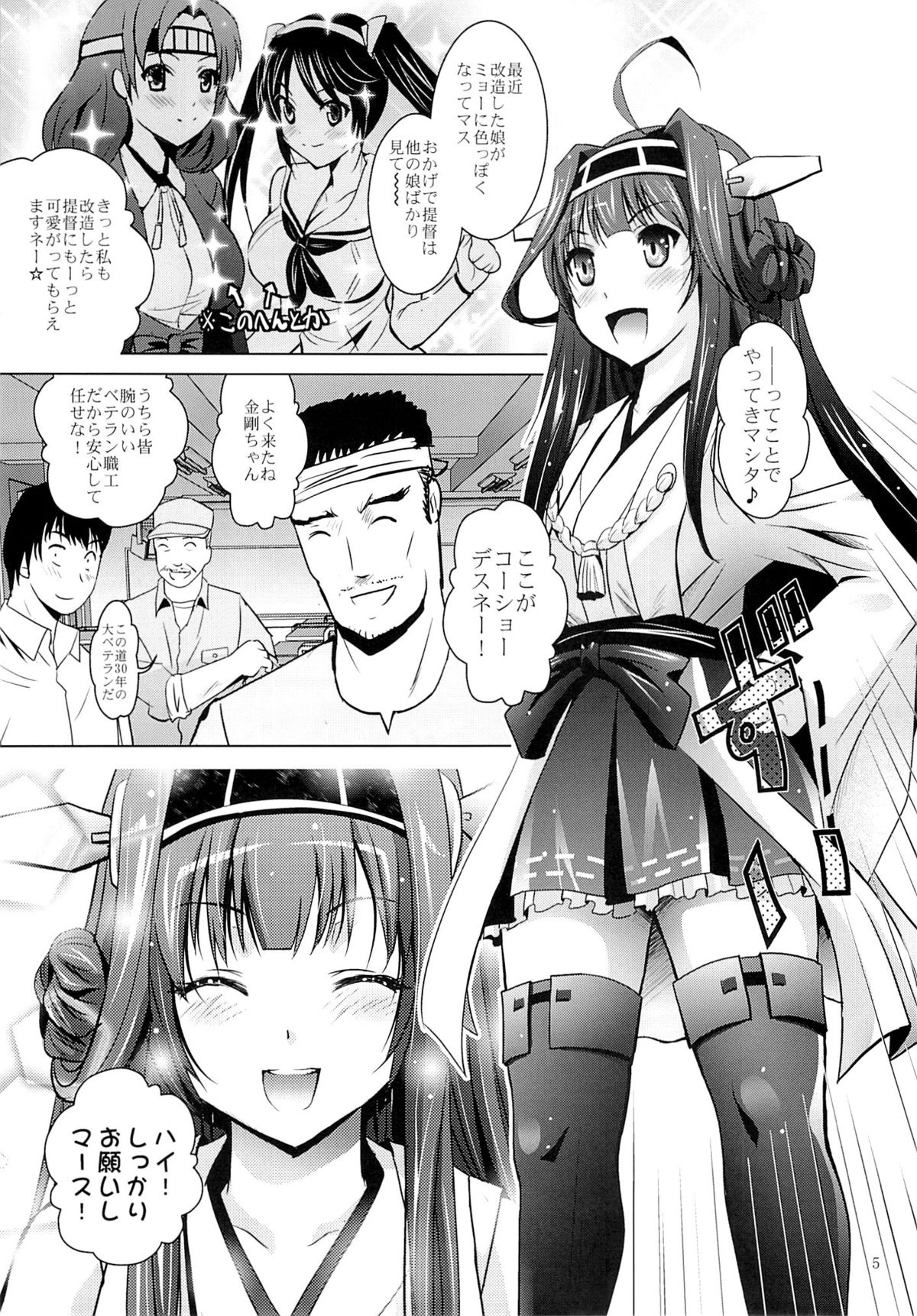MOUSOU THEATER44 page 4 full