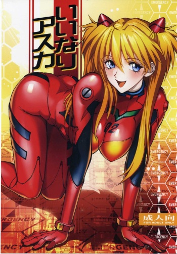 Iinari Asuka cover