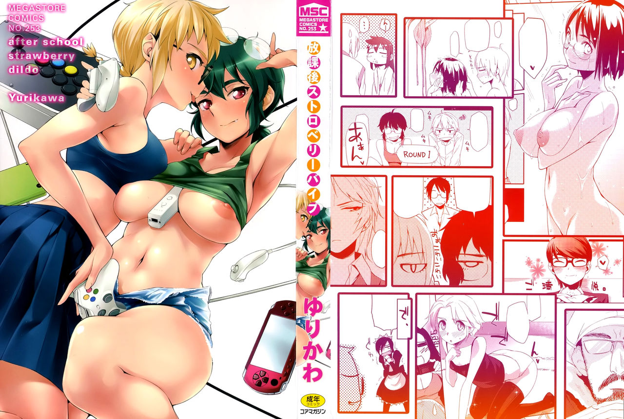 Houkago Strawberry Vibe - After School Strawberry Dildo | Dildo Fresa Después de Clases  =P666HF= page 3 full