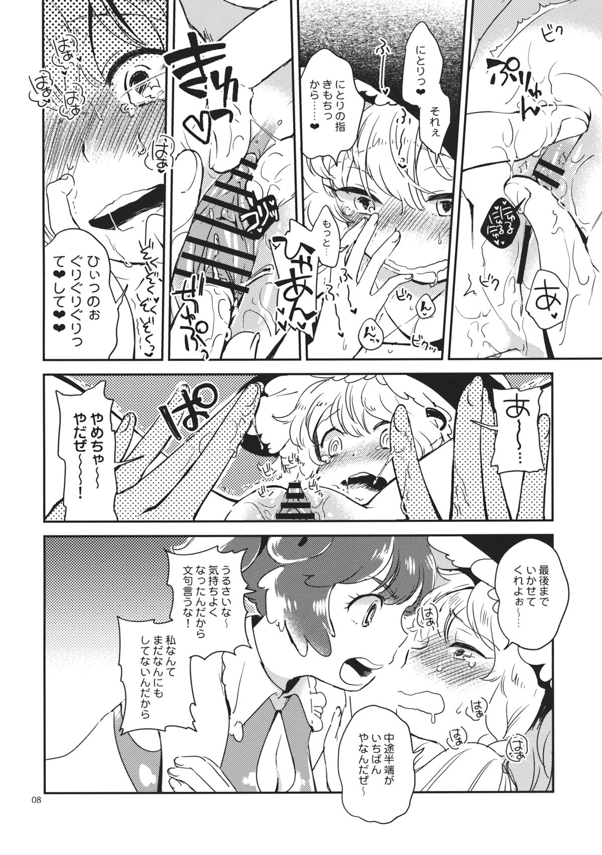 SWEET CHOCO MINT page 7 full