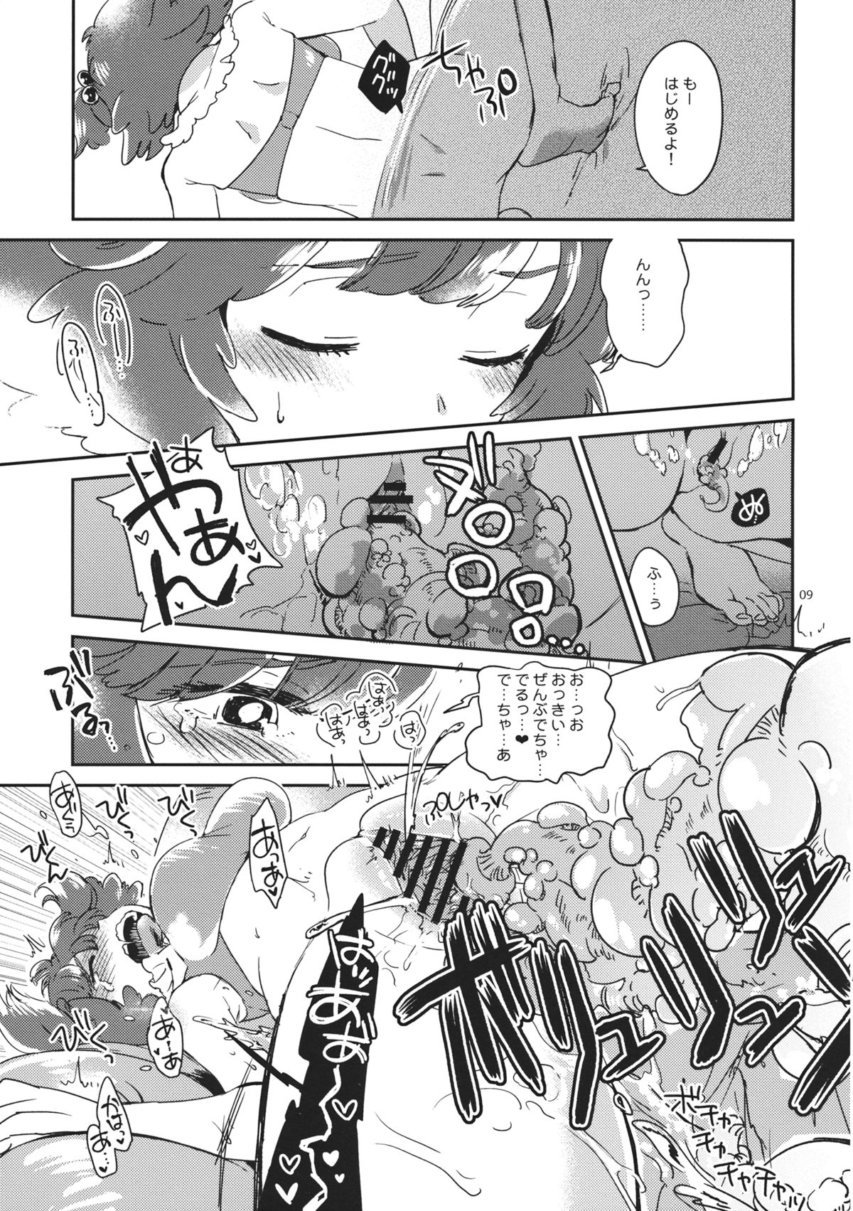SWEET CHOCO MINT page 8 full