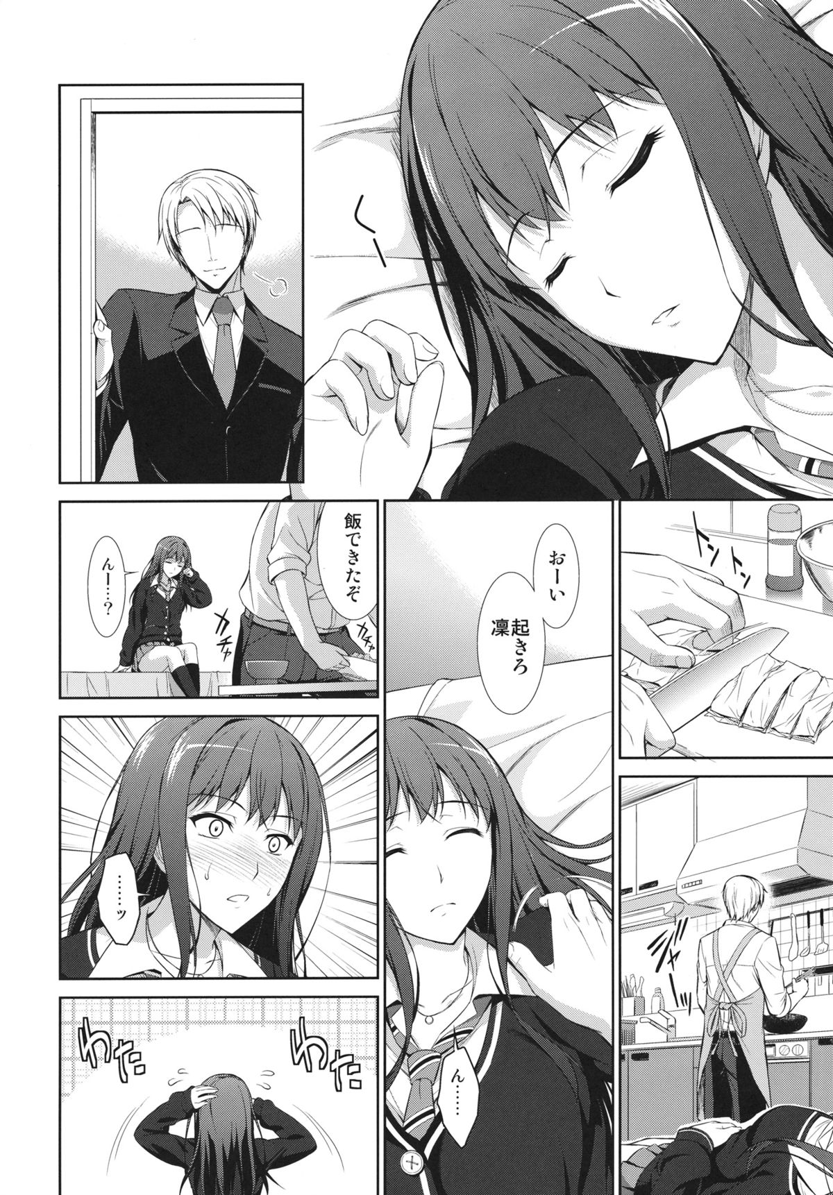 Ore to Shiburin to One Room page 4 full