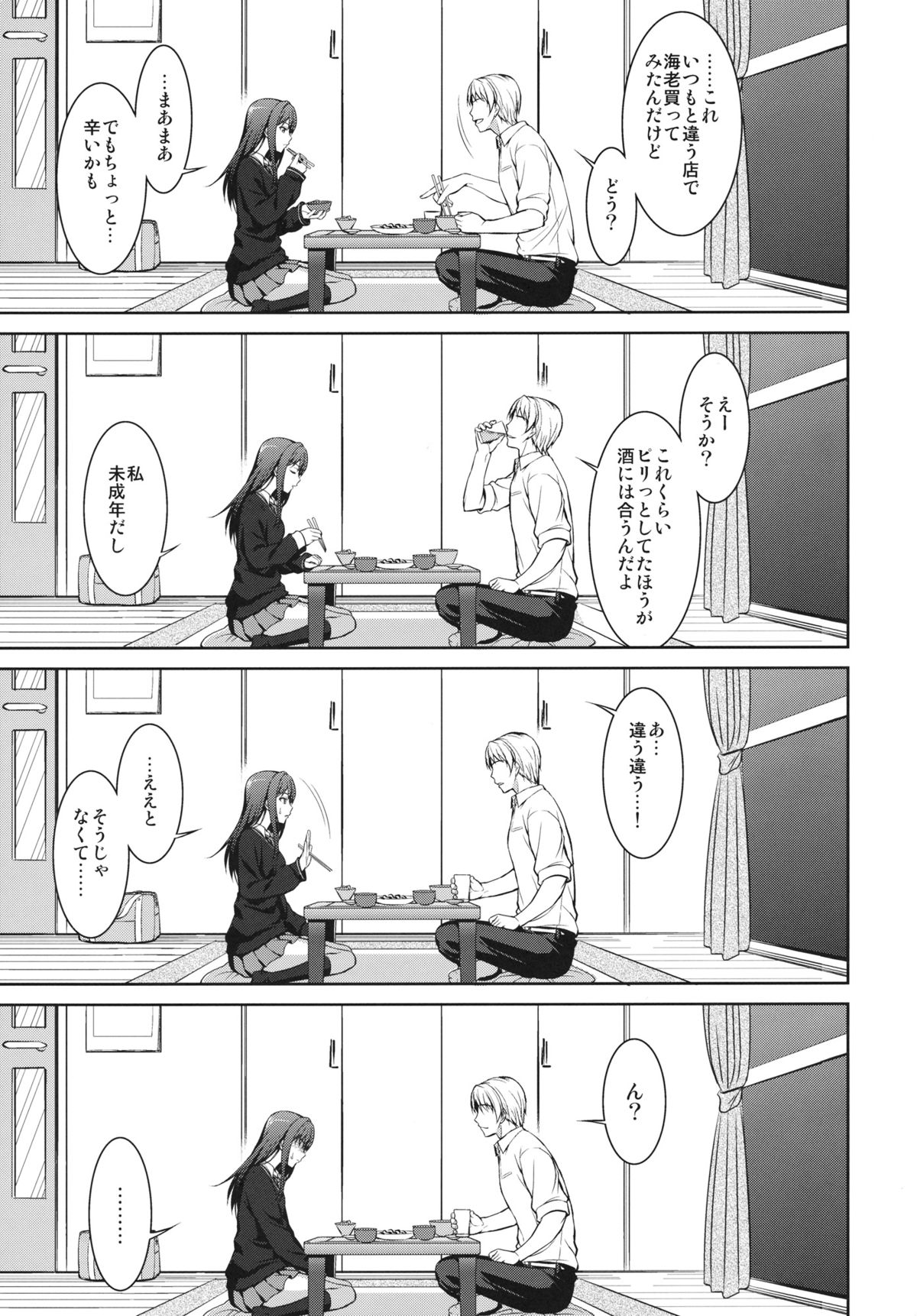 Ore to Shiburin to One Room page 7 full