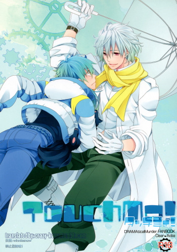 TouchMe! cover