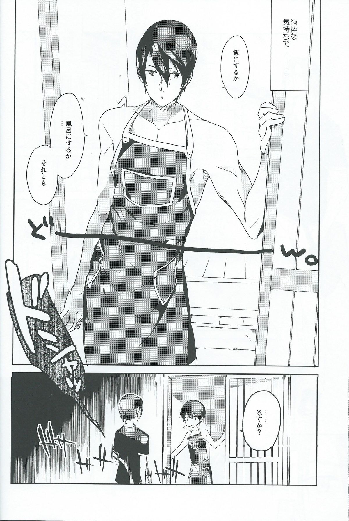 Asobi ni ikuyo! page 5 full