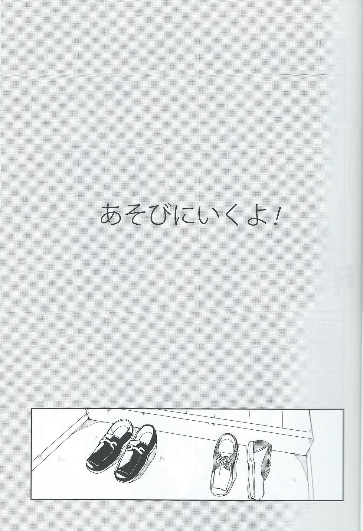 Asobi ni ikuyo! page 6 full