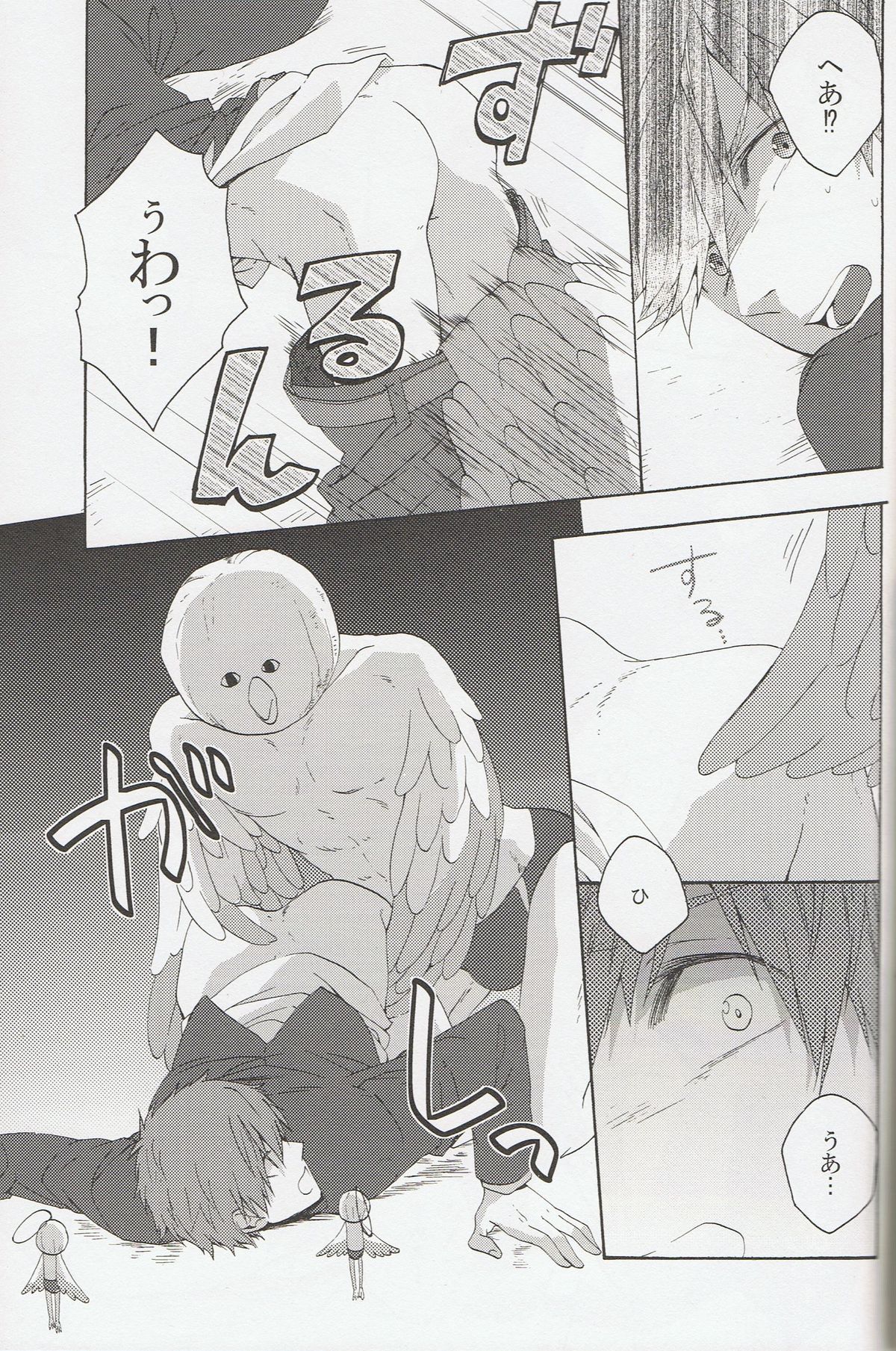 Furikaereba Iwatobi-chan page 10 full