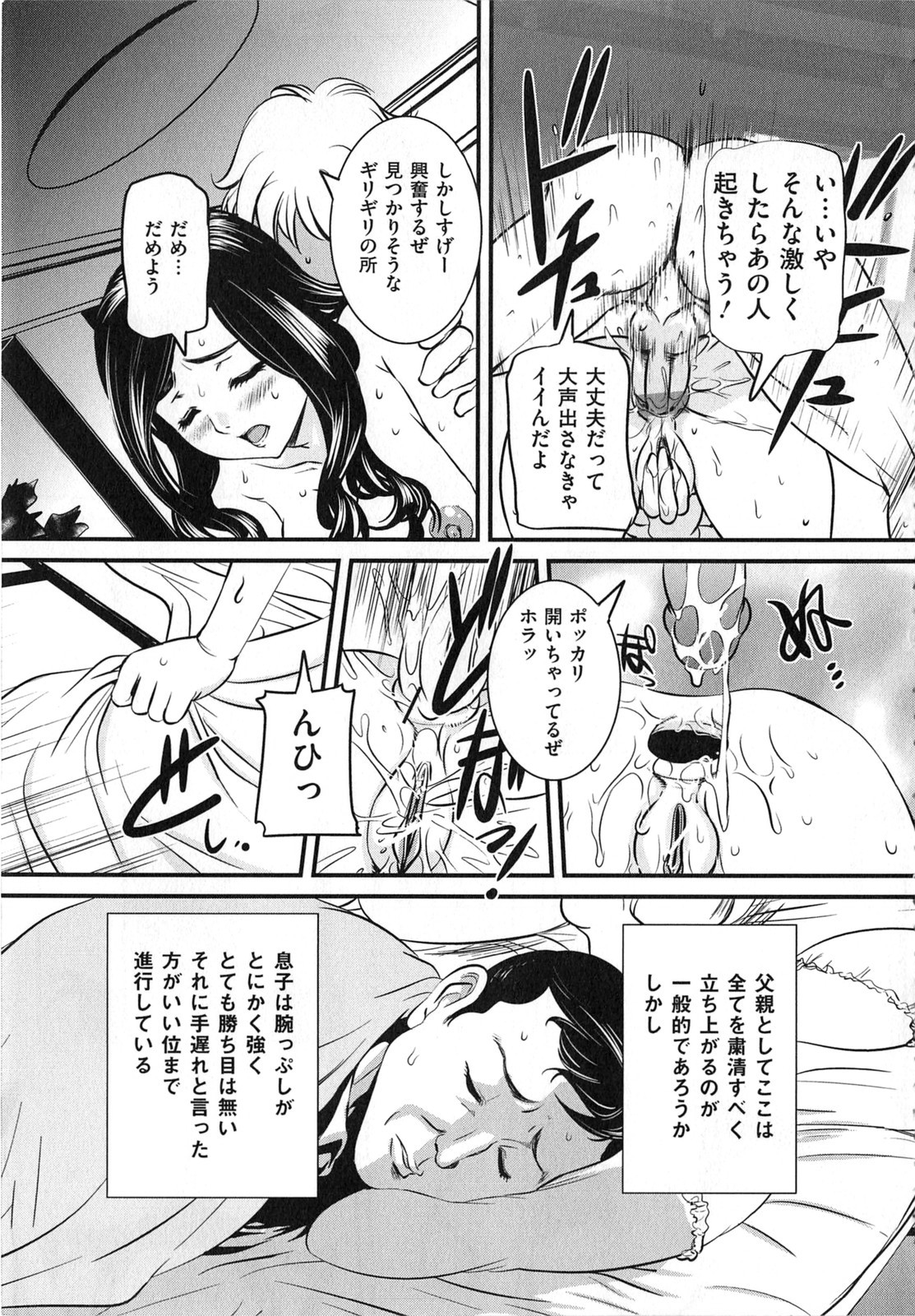Boshisoukan Hazubekimono page 8 full