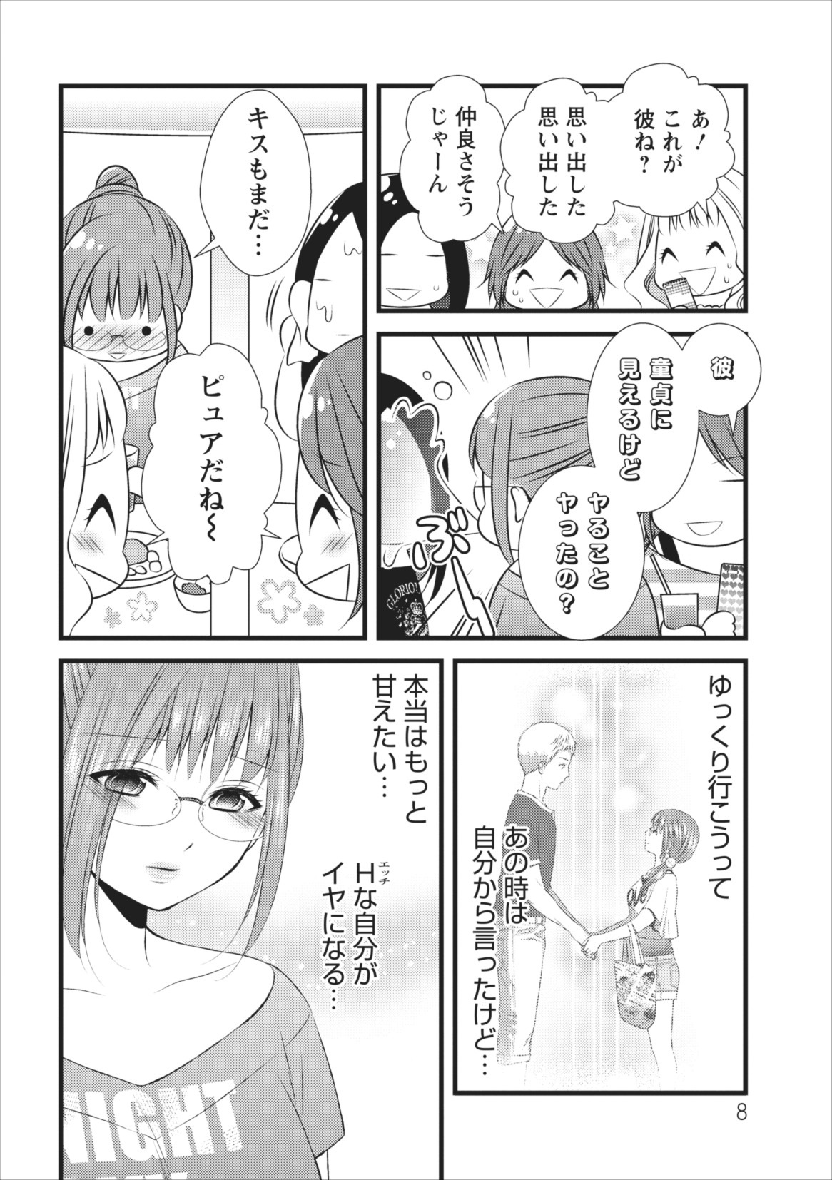 Orenchi no Kaasan ch.8 page 8 full