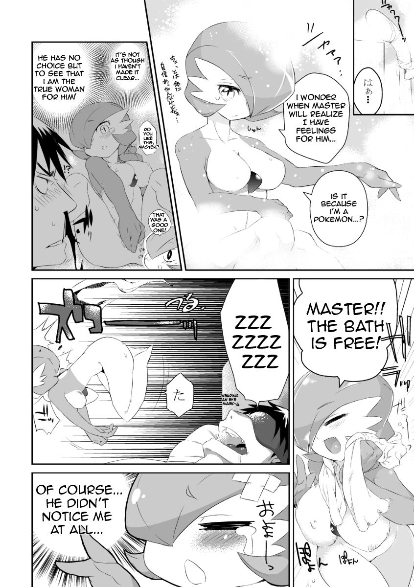 Trainer to Temochi Pokemon ga Love Hotel ni Tomatta Baai page 4 full