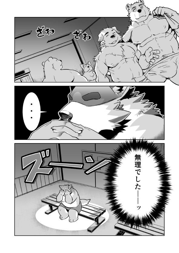 Shiroi-kun no Shakai Kengaku page 5 full