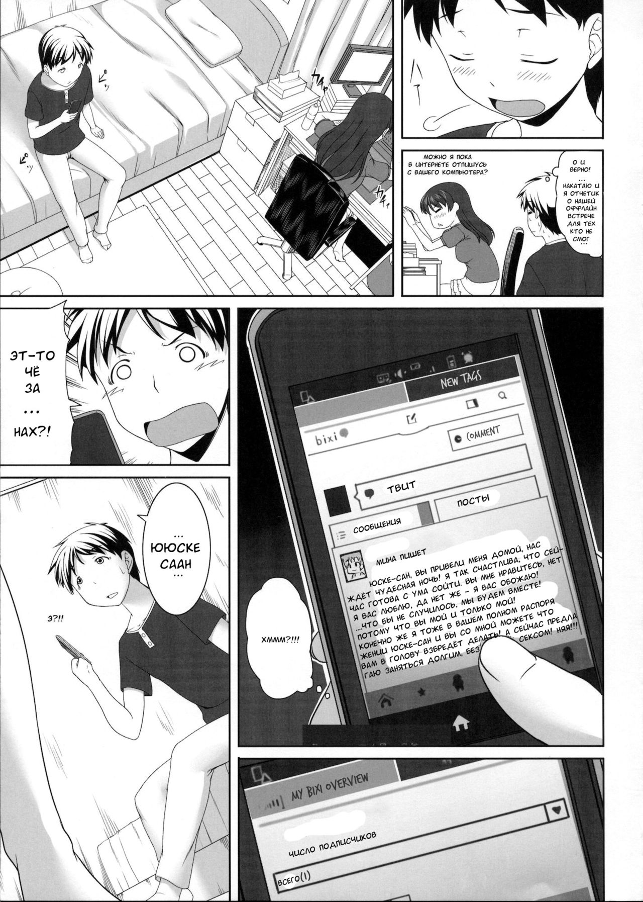 Mina no Off Kai page 8 full