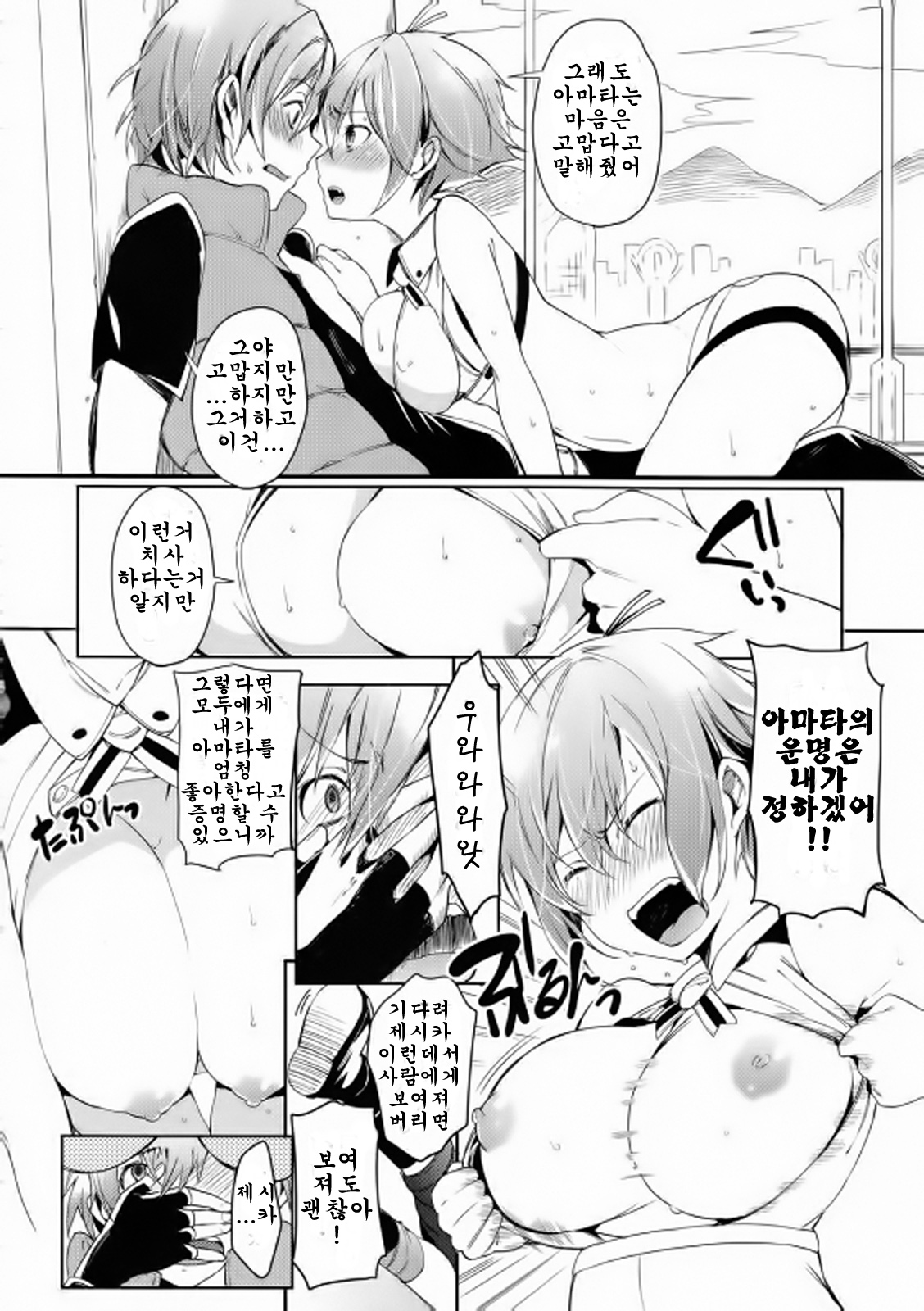 Kimi no Inwa page 5 full