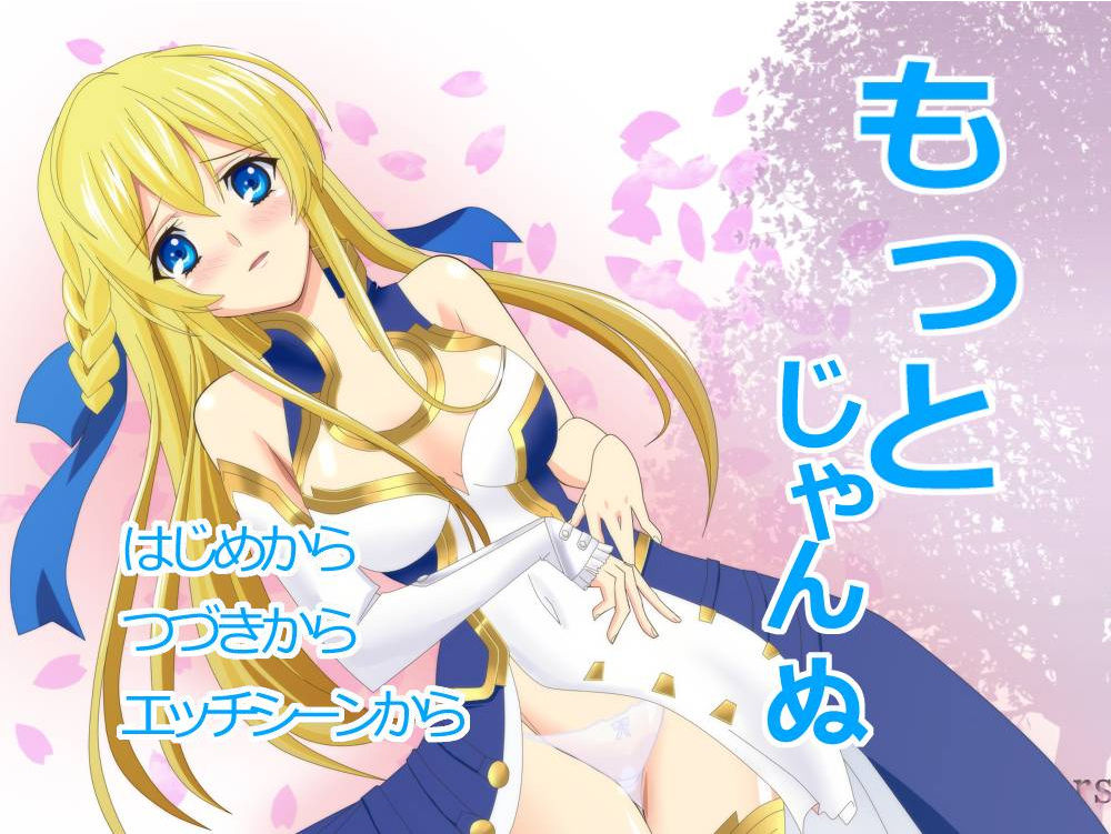 Motto Jeanne page 1 full