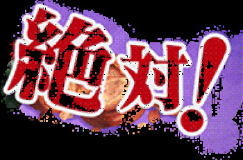 Nourin or No-rin cover