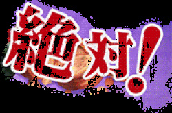 Nourin or No-rin