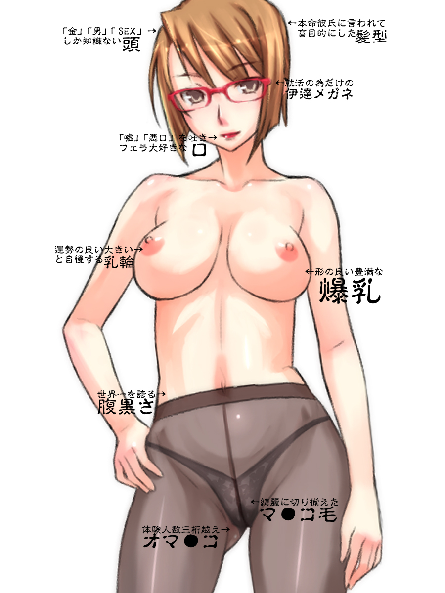 Yokubou Kaiki Dai 477 Shou - Shirouto Konsui Kankin Namakan Chitsudashi @ Gal OL Kyouko - page 4 full