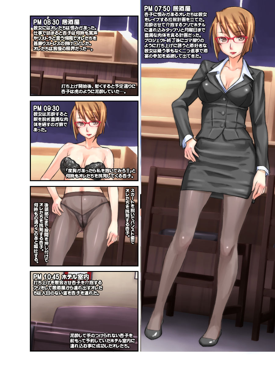 Yokubou Kaiki Dai 477 Shou - Shirouto Konsui Kankin Namakan Chitsudashi @ Gal OL Kyouko - page 5 full