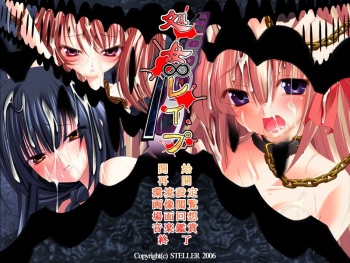 Shoujo Rape cover