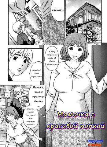 Bishiri Inbo | Mature Mother with Beautiful Buttocks cover
