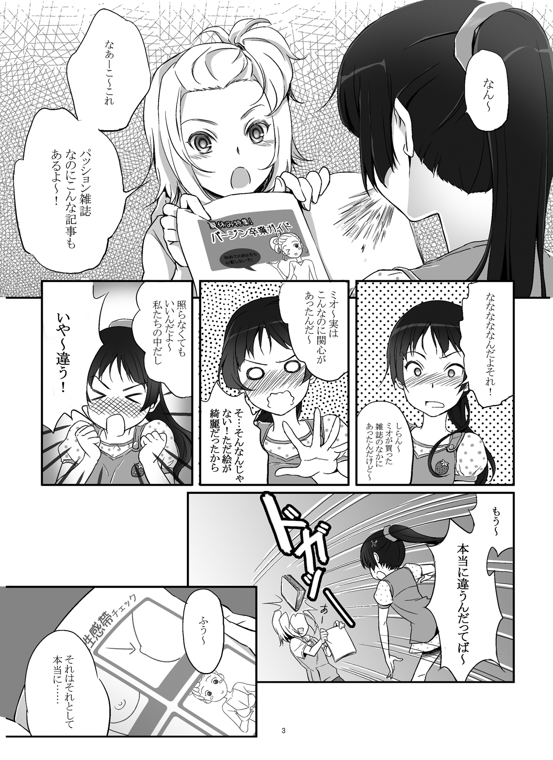 lesson!! page 4 full