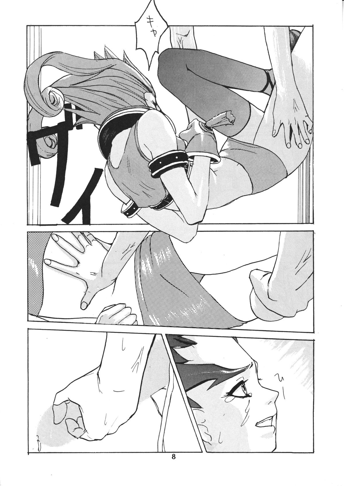 Kowaku no Koku page 7 full