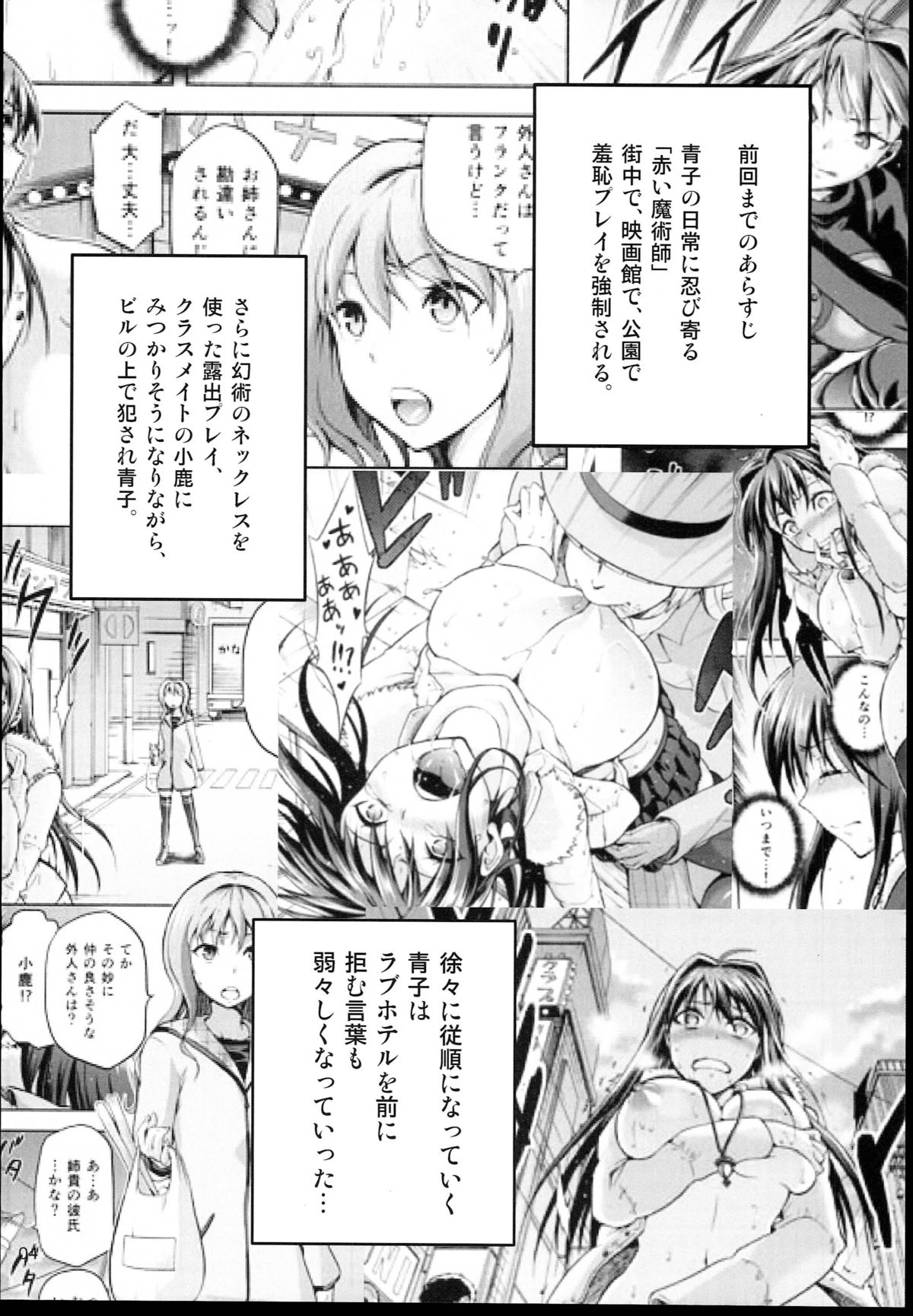 Aoko BLUE4 page 4 full
