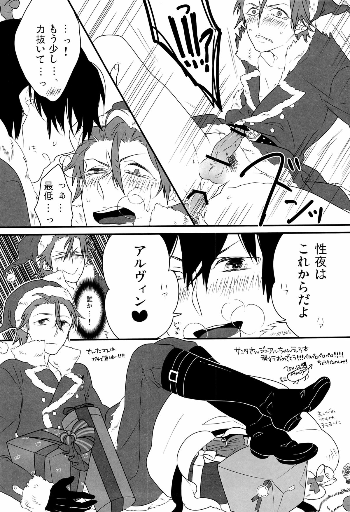 Merry Christmas! page 4 full