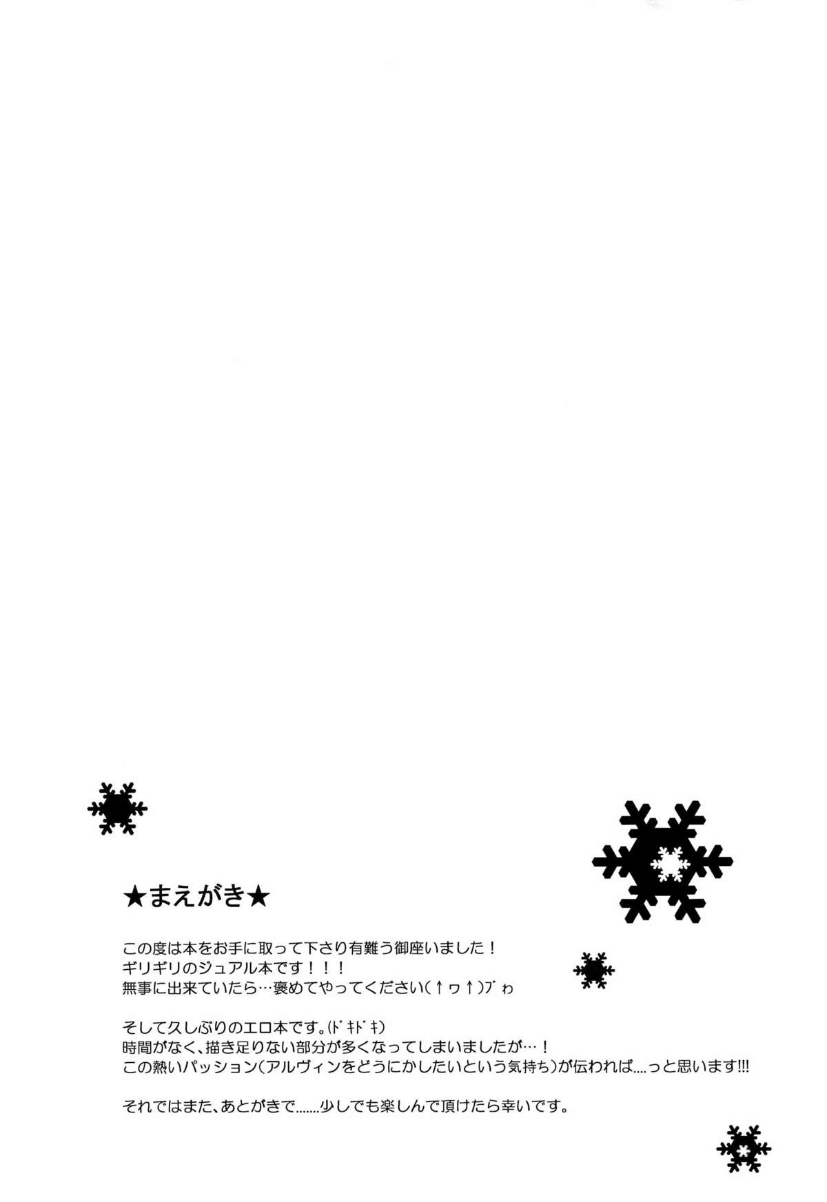 Merry Christmas! page 6 full