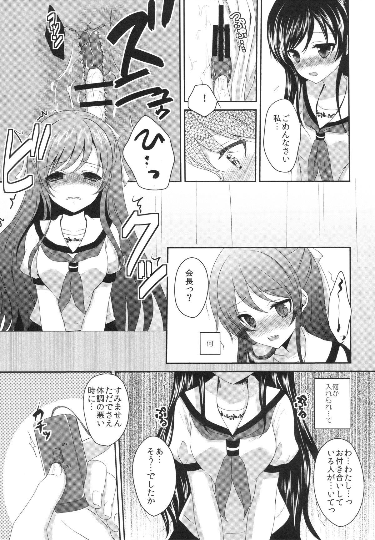 Ijiwaru Shinaide, Sensei page 8 full